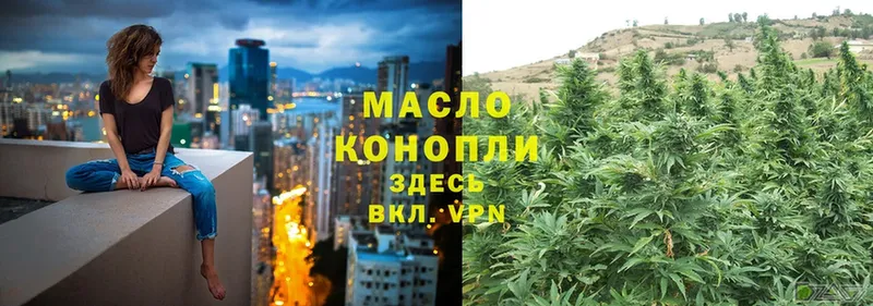 ТГК гашишное масло  купить  цена  Владимир 